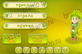 Одноклассники Три подсказки ответ на Уровень 1322