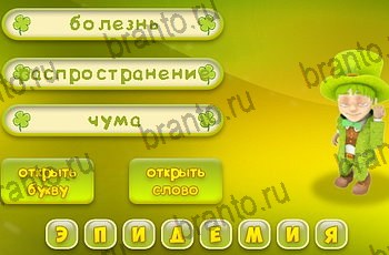 Одноклассники Три подсказки прохождение игры Уровень 1324