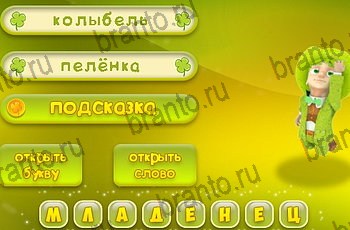 Одноклассники Три подсказки решебник к игре в Одноклассниках Уровень 1326