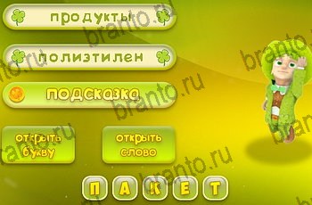 Три подсказки в Одноклассниках найти ответы Уровень 1328