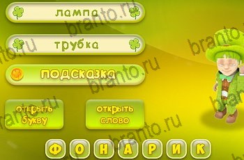 четыре фото 1 слово из одноклассников ответы Уровень 1331