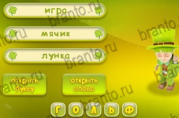 из одноклассников Три подсказки ответы на игру Уровень 1332