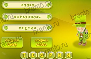 Три подсказки из одноклассников помощь Уровень 1336