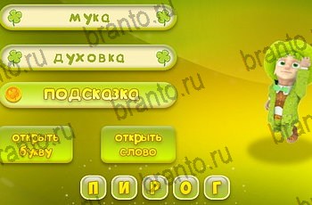 подсказки на все уровни игры Три подсказки Уровень 1346
