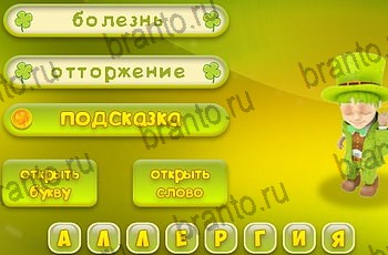 Три подсказки игра ответы Уровень 1349