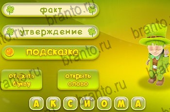 игра Три подсказки ответы Уровень 1350
