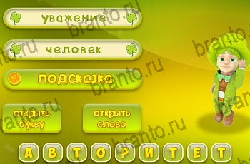 3 подсказки ответы к игре Уровень 1351