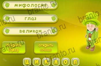 игра 3 подсказки все ответы Уровень 1352