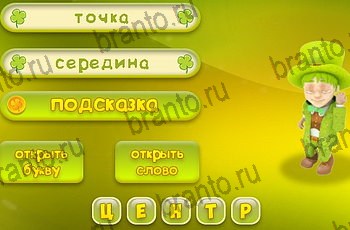 Три подсказки ответы Уровень 1353