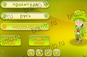 приложение Три подсказки ответы Уровень 1354