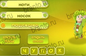 в Одноклассниках игра Три подсказки ответы Уровень 1355