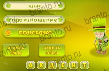 из одноклассников Три подсказки ответы на игру Уровень 1356