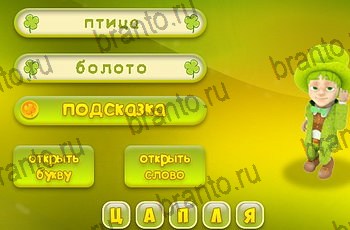 ответы для игры Три подсказки Уровень 1358
