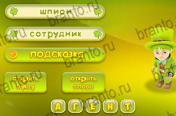 все уровни игры Три подсказки Уровень 1360 ответ