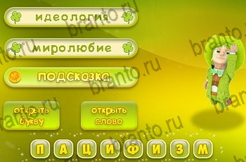 Три подсказки Одноклассники подсказки Уровень 1363