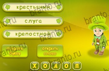 Одноклассники Три подсказки прохождение игры Уровень 1364