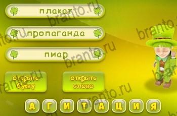 Три подсказки игра из одноклассников помощь Уровень 1365
