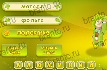 Одноклассники Три подсказки решебник к игре в Одноклассниках Уровень 1366