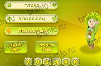 Три подсказки в Одноклассниках найти ответы Уровень 1368