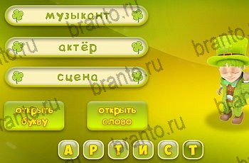 из одноклассников Три подсказки ответы на игру Уровень 1372