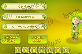 Три подсказки в Одноклассниках подсказки Уровень 1373