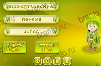 Три подсказки из одноклассников помощь Уровень 1376