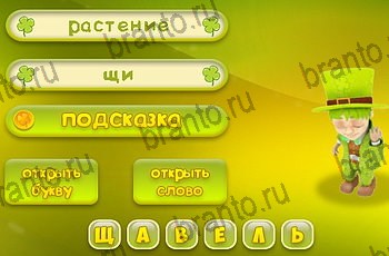 Игра Три подсказки Одноклассники решения Уровень 1377