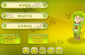 Три подсказки Одноклассники решения на игру Уровень 1378