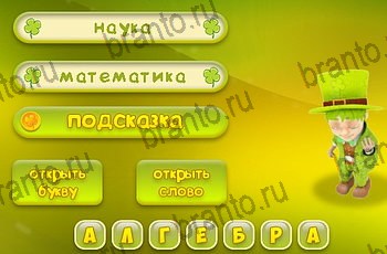 игра Три подсказки все отгадки в Одноклассниках Уровень 1380