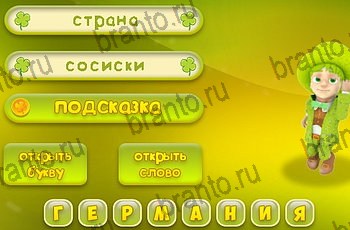игра Три подсказки разгадки на все задания Уровень 1382