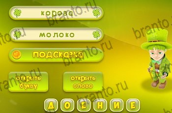 все решения к игре Три подсказки Уровень 1387