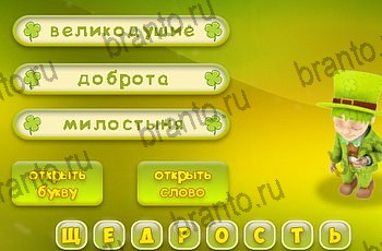 Три подсказки игра ответы Уровень 1389