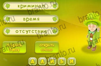 игра Три подсказки ответы Уровень 1390