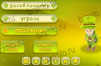 из одноклассников Три подсказки ответы на игру Уровень 1396