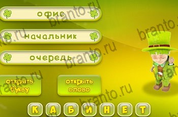 ответы для игры Три подсказки Уровень 1398