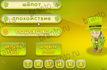 ответы для игры Три подсказки Уровень 1400