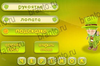 Одноклассники Три подсказки решебник к игре в Одноклассниках Уровень 2006