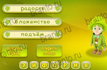 Игра Три подсказки Одноклассники решения Уровень 2017