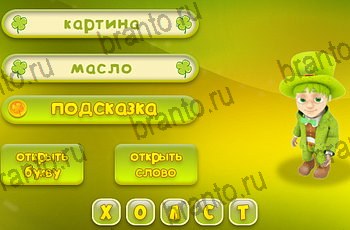 Три подсказки Одноклассники решения на игру Уровень 2018
