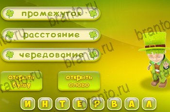 в Одноклассниках игра Три подсказки ответы Уровень 2035