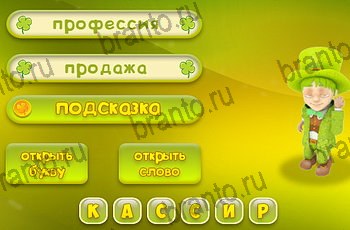 игра Три подсказки в Одноклассниках ответы Уровень 2049