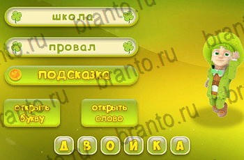 Одноклассники Три подсказки решебник к игре в Одноклассниках Уровень 2246