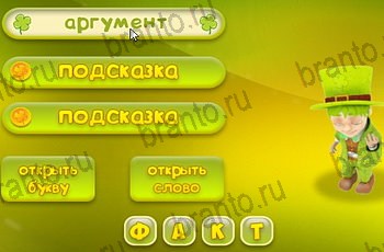Одноклассники Три подсказки ответ на Уровень 1402
