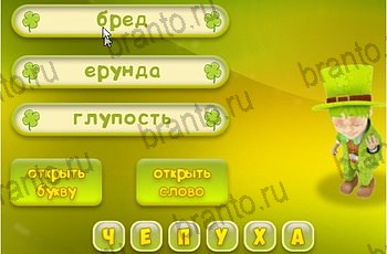 Одноклассники Три подсказки прохождение игры Уровень 1404