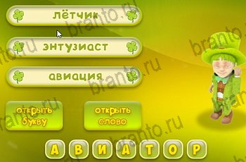 Одноклассники Три подсказки решебник к игре в Одноклассниках Уровень 1406