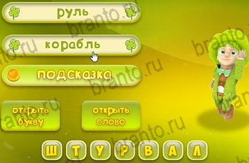 четыре фото 1 слово из одноклассников ответы Уровень 1411