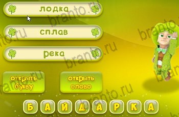 из одноклассников Три подсказки ответы на игру Уровень 1412