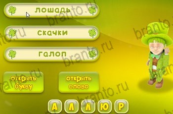 Три подсказки в Одноклассниках подсказки Уровень 1413