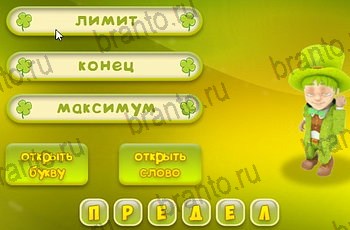 игра Три подсказки из одноклассников подсказки Уровень 1414