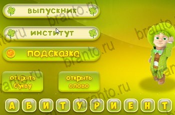 Три подсказки помощь Уровень 1415